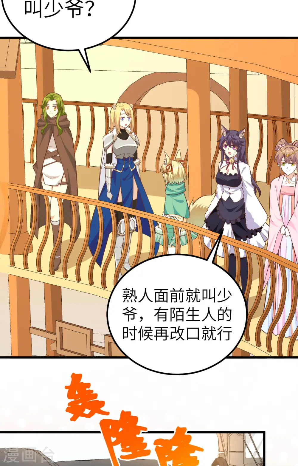 第260话3