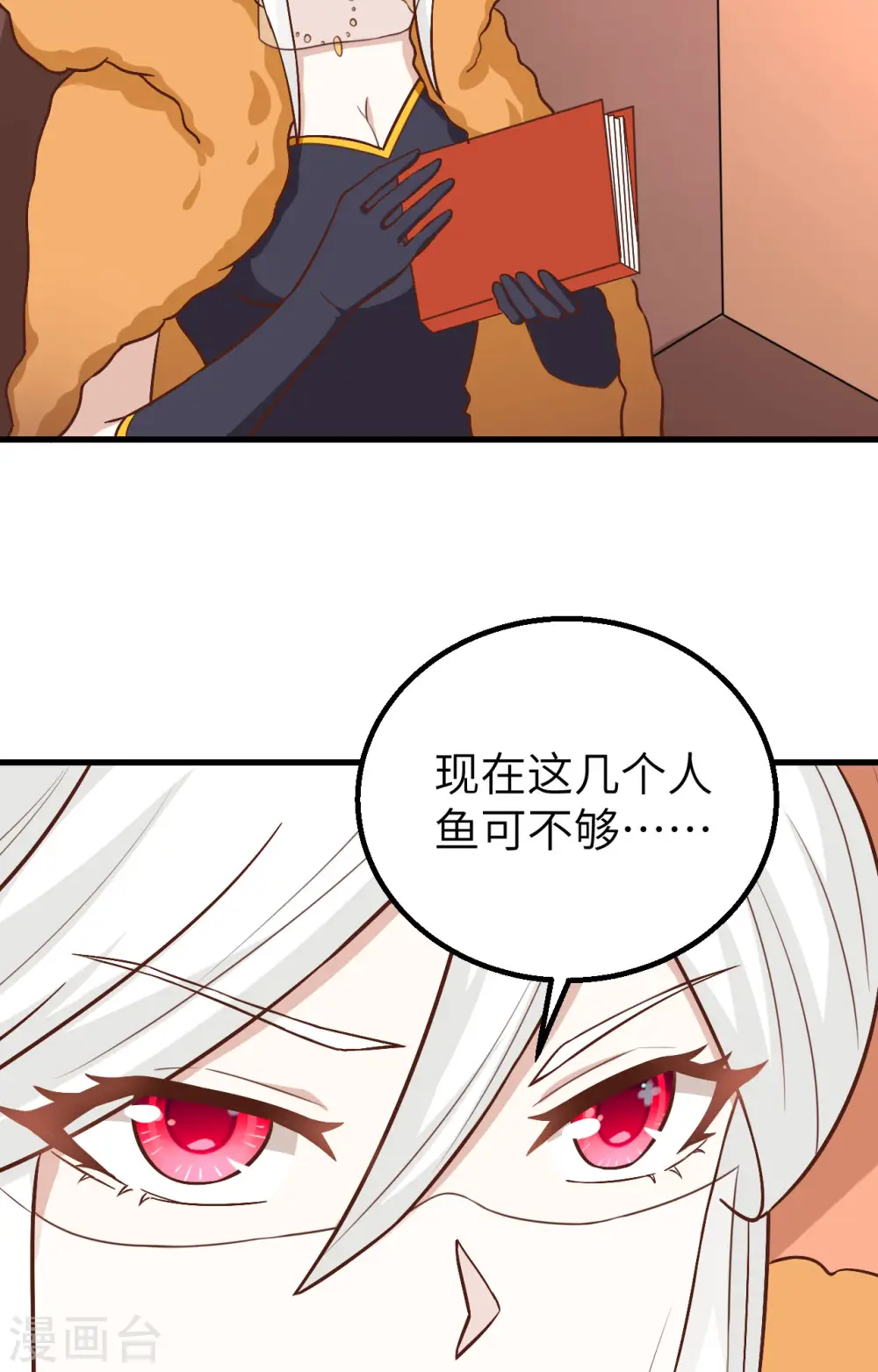 第278话10