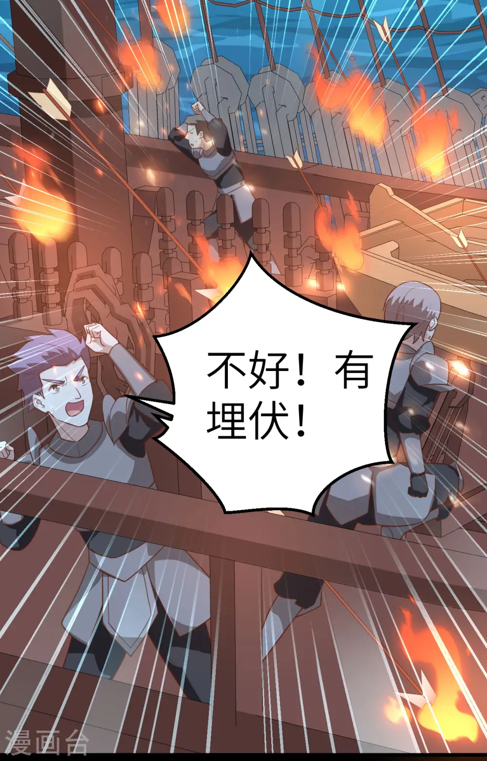 第280话7