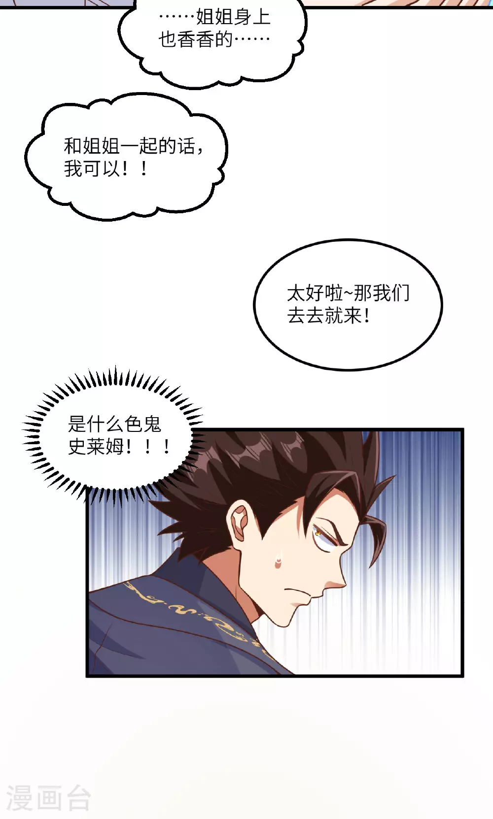 第491话34
