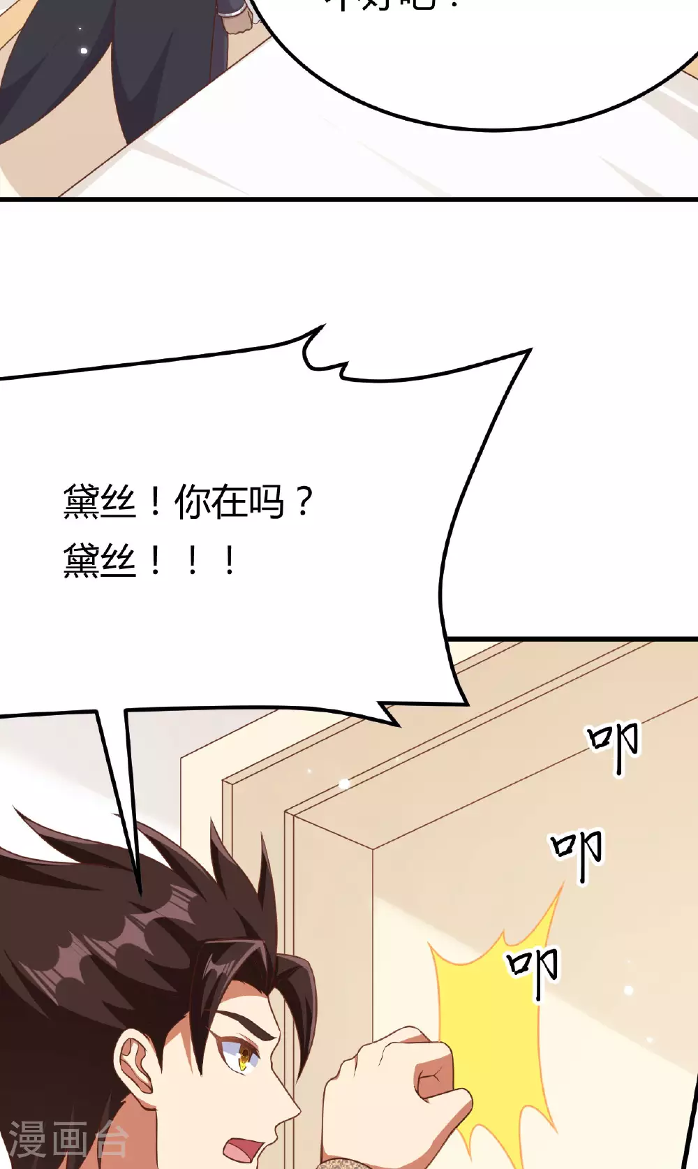 第485话28