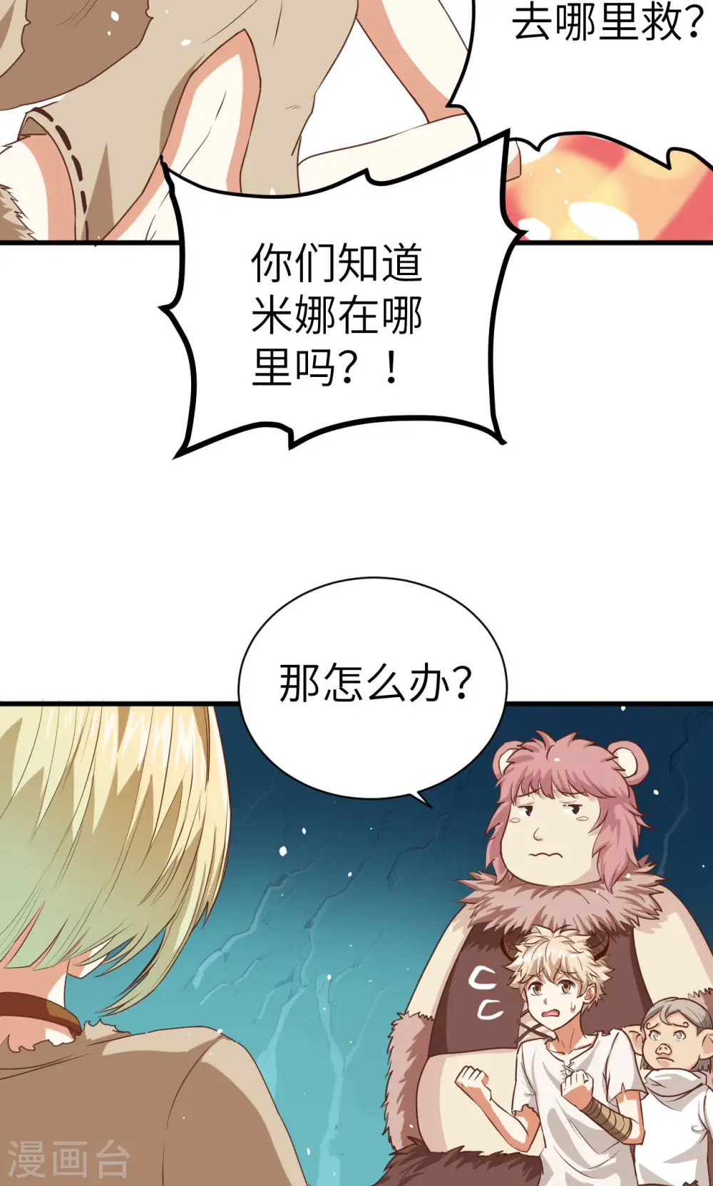 第16话8
