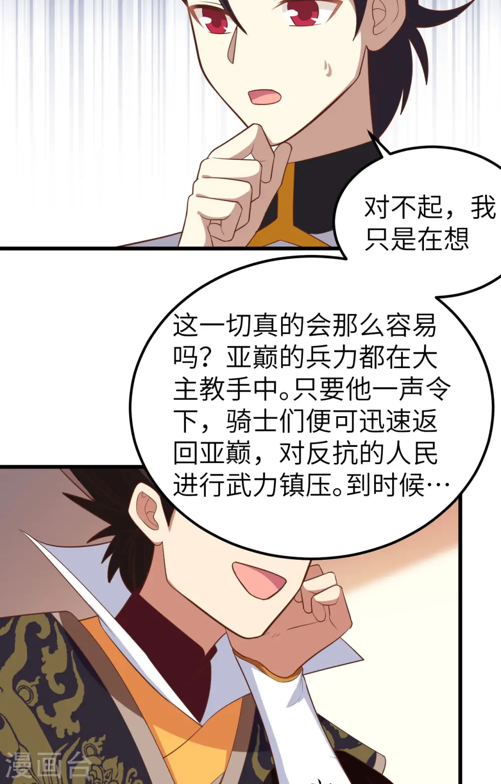 第265话22