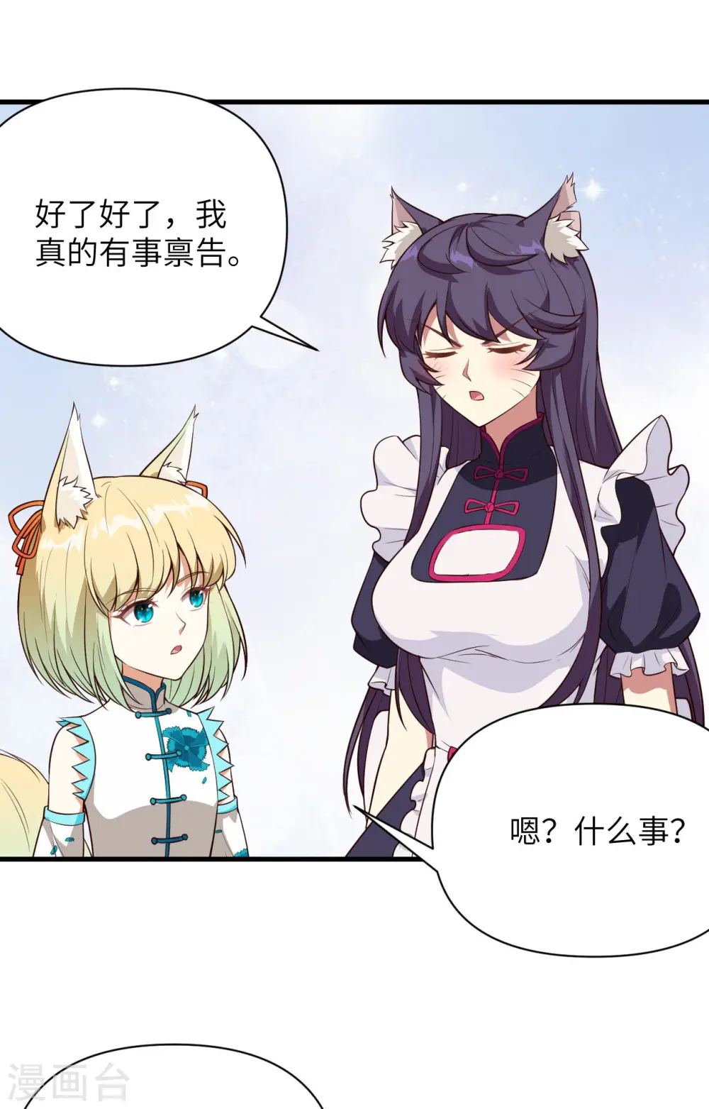 第334话39