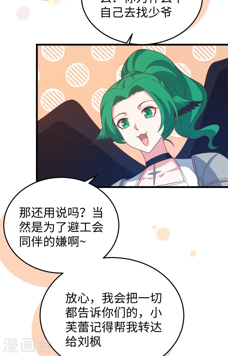 第441话53