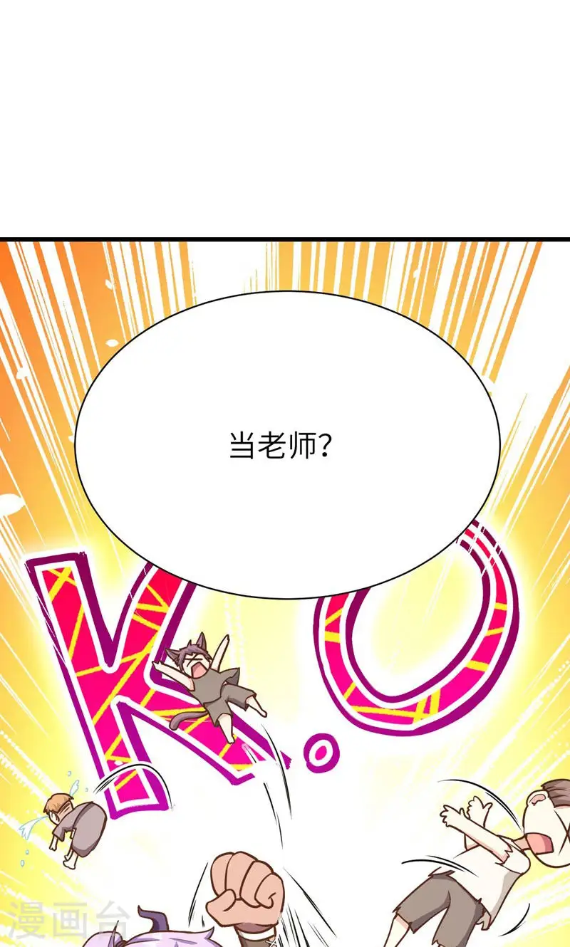第90话7