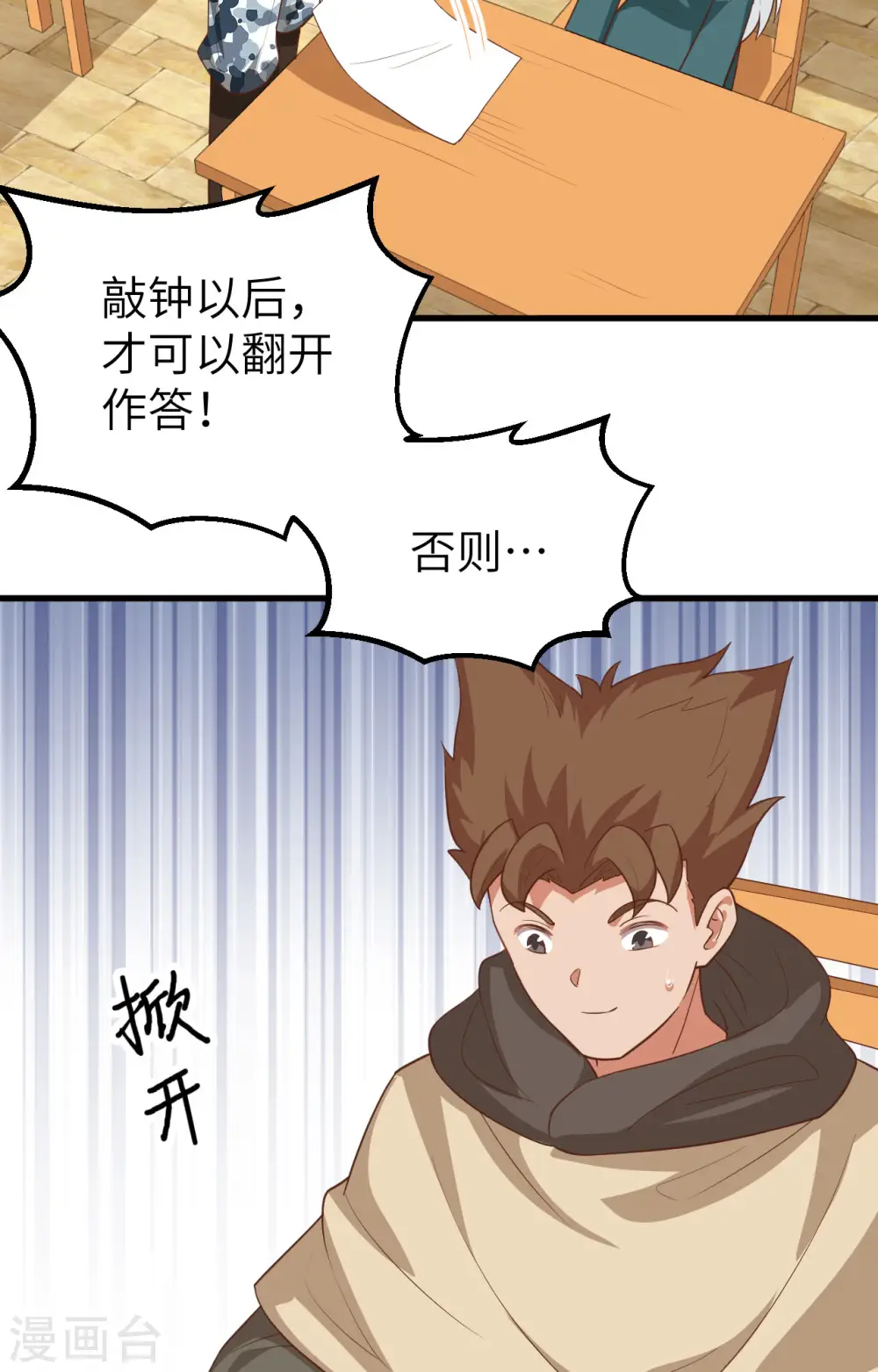 第271话20