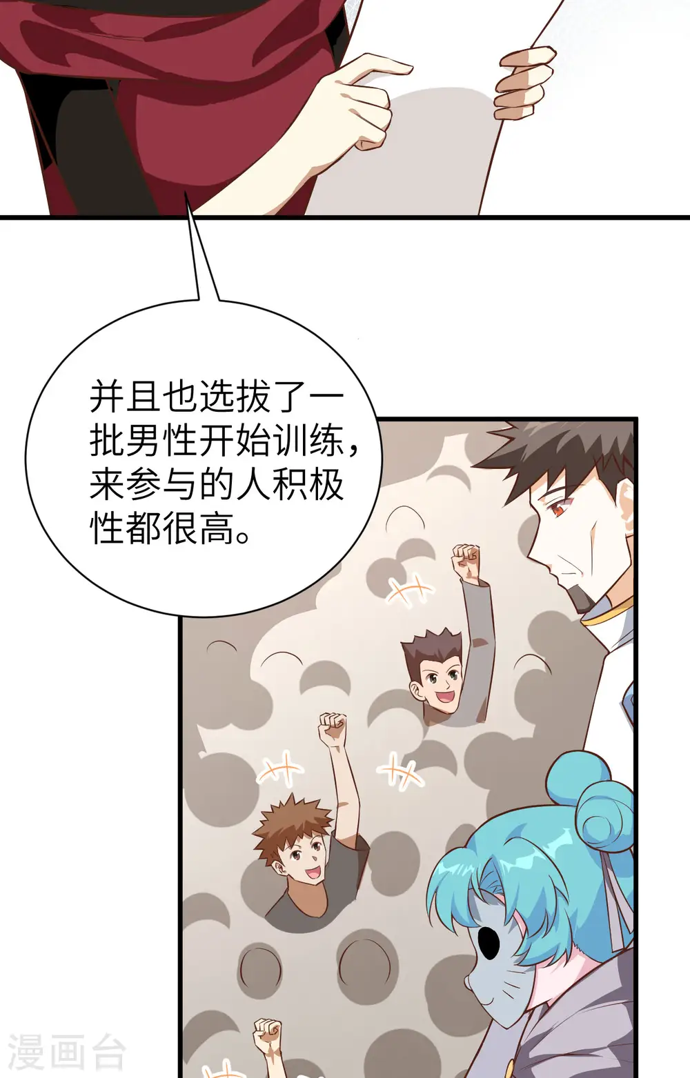 第293话5