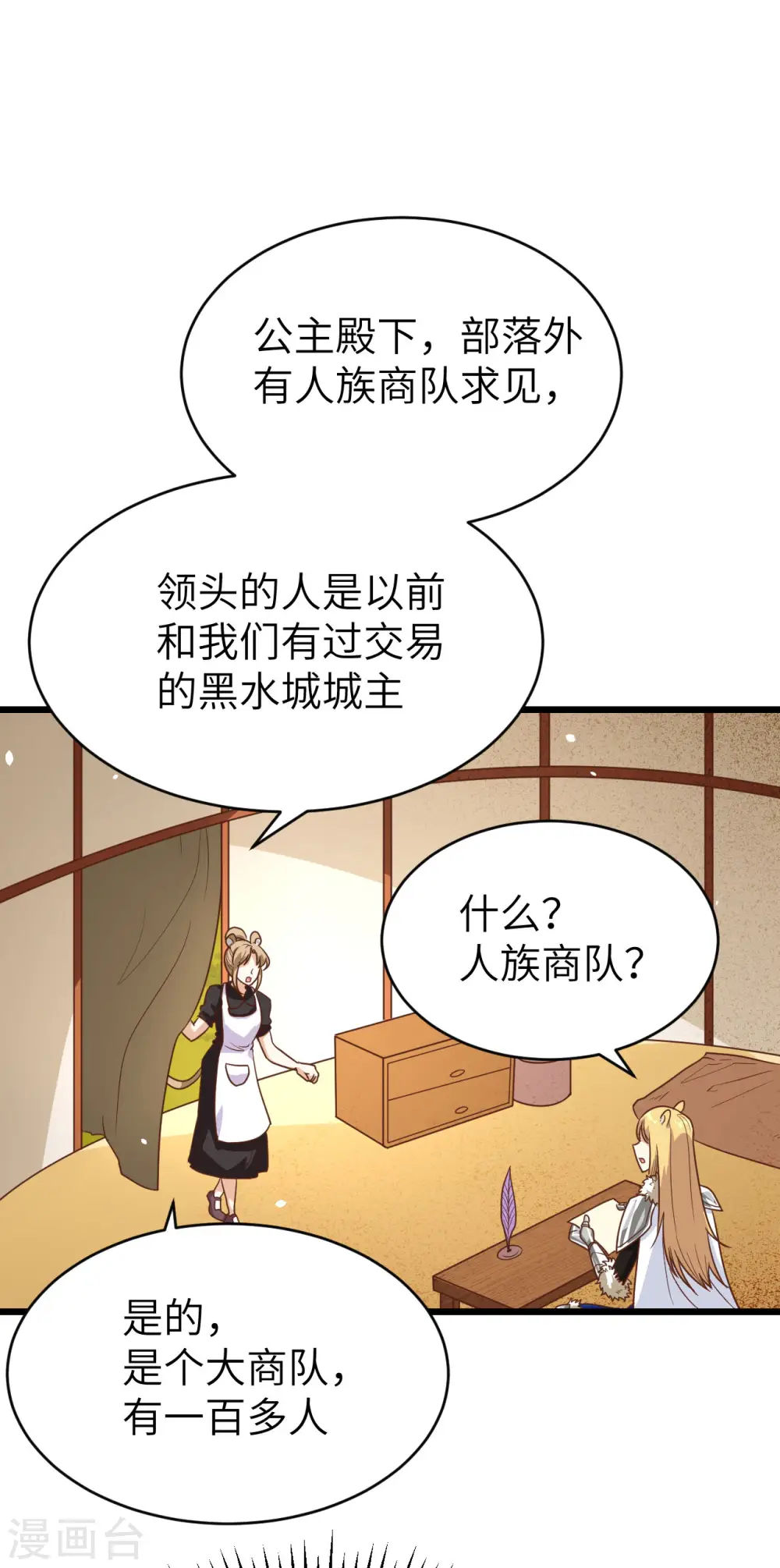 第138话10