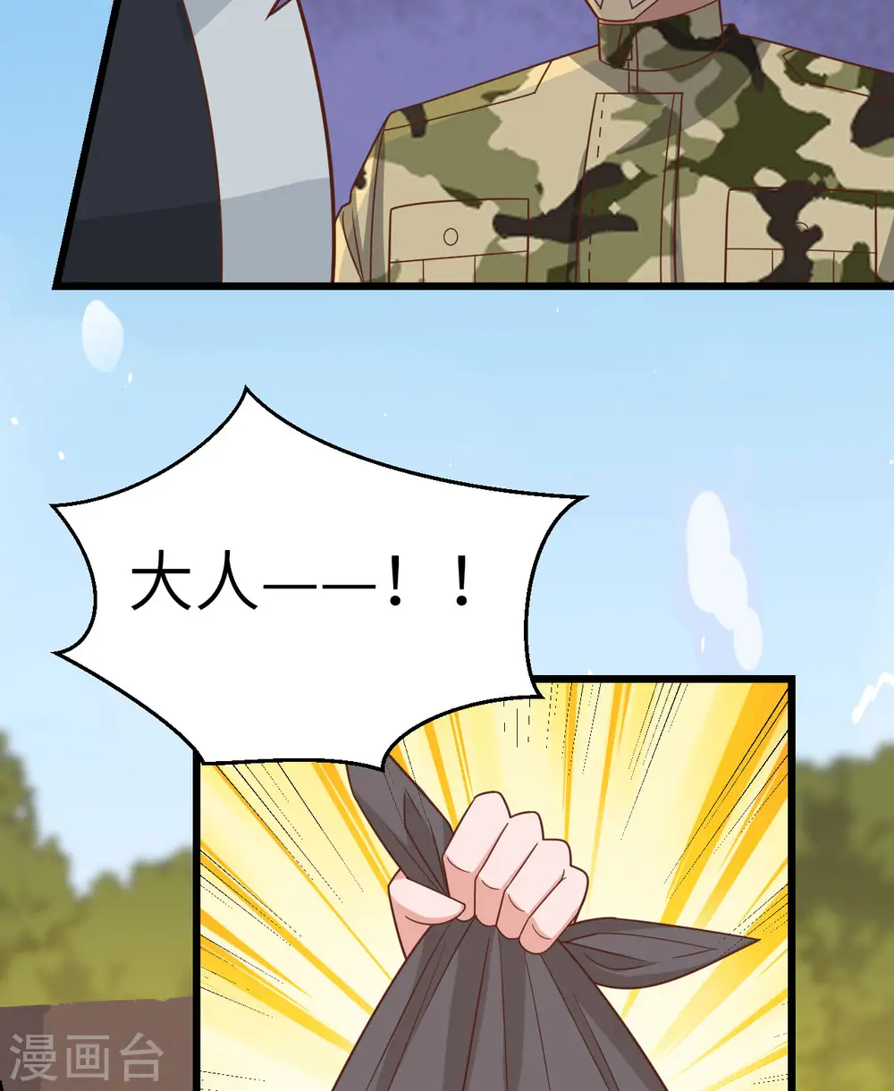 第346话38