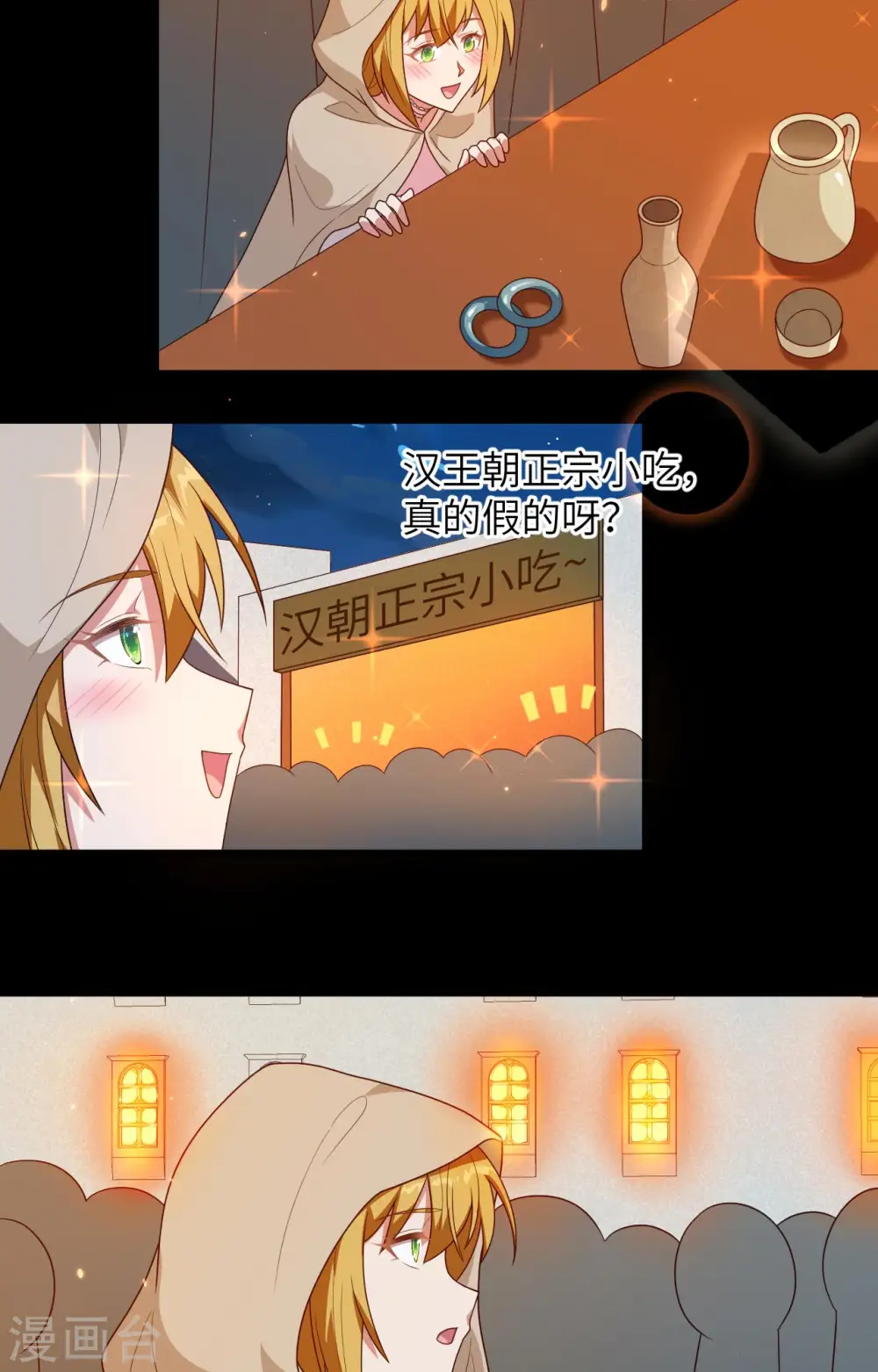 第356话38