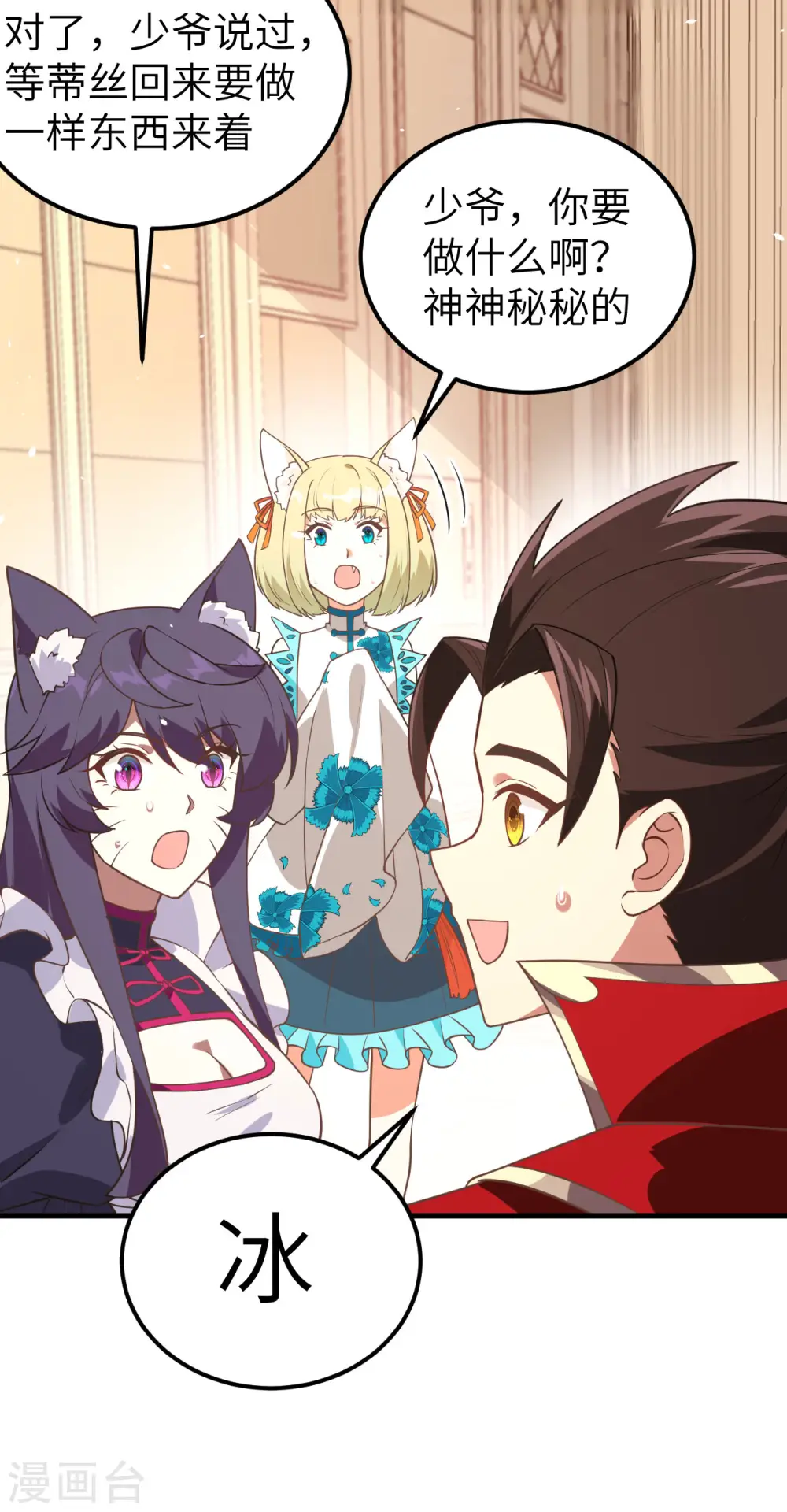 第207话5