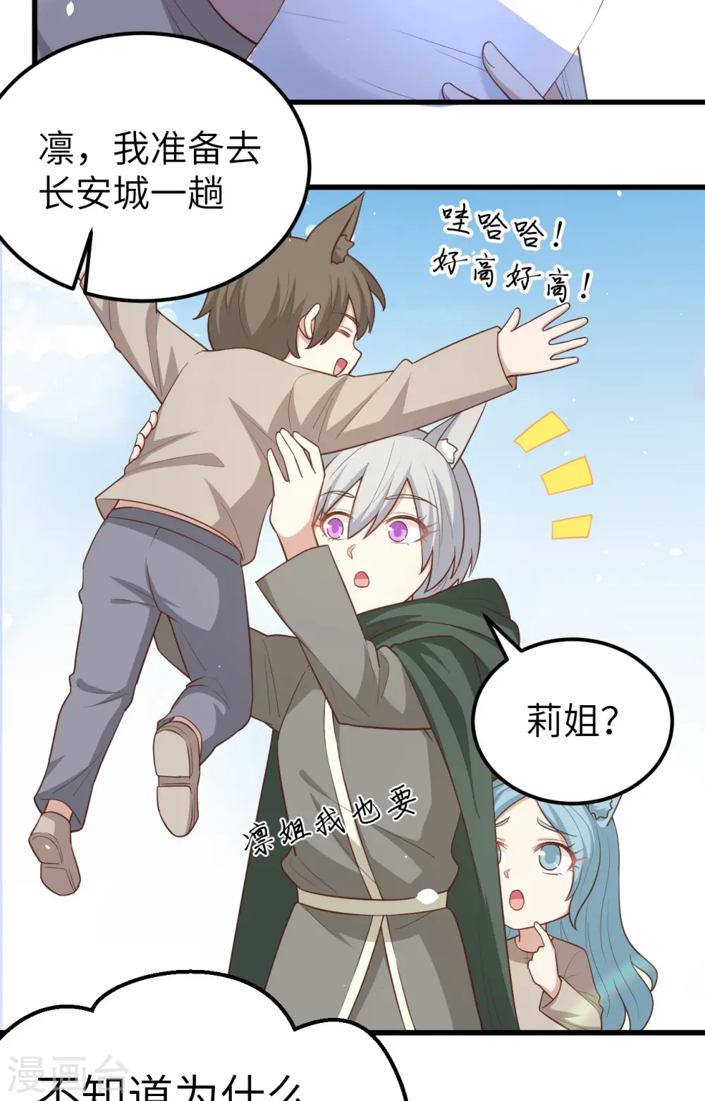 第267话49