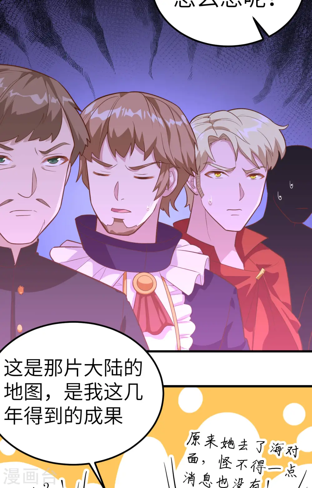 第256话29