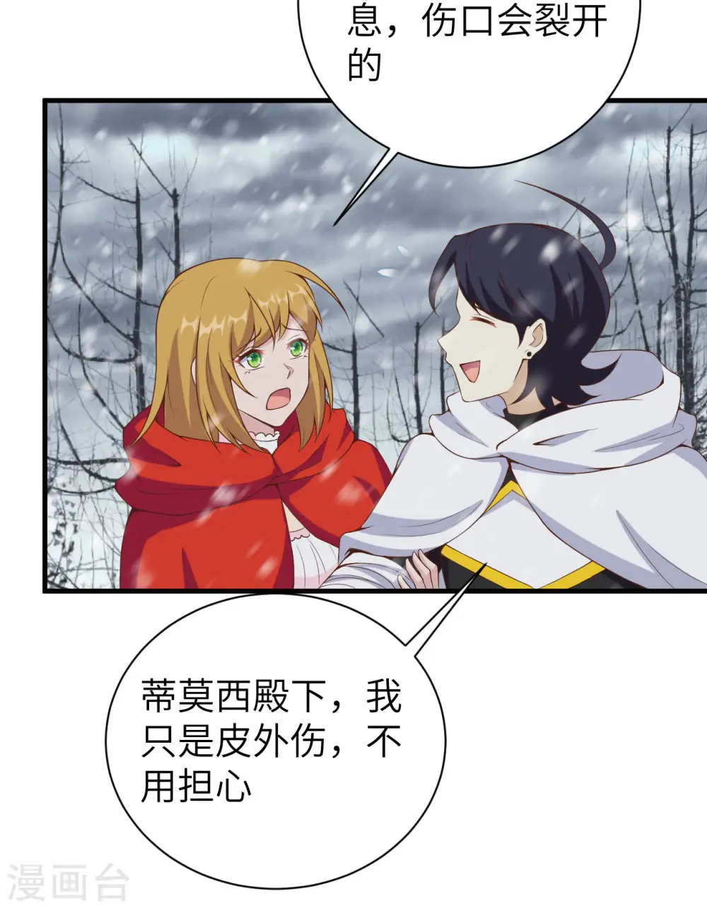 第396话43
