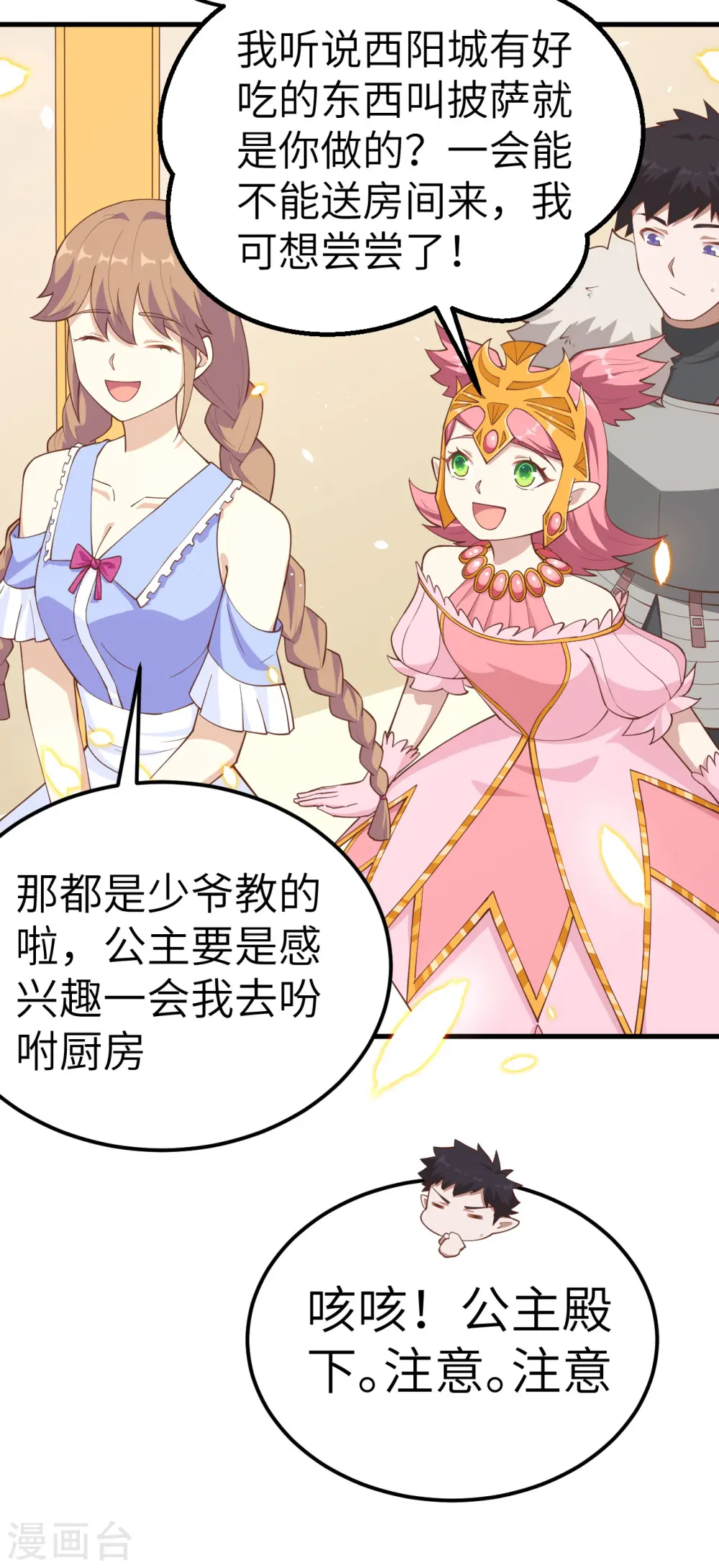 第224话18
