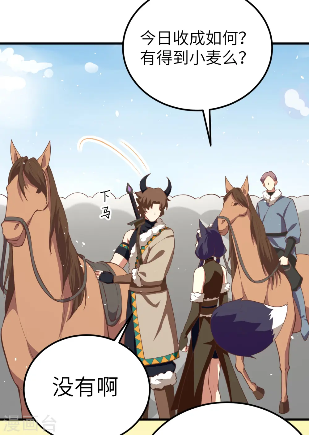 第191话3
