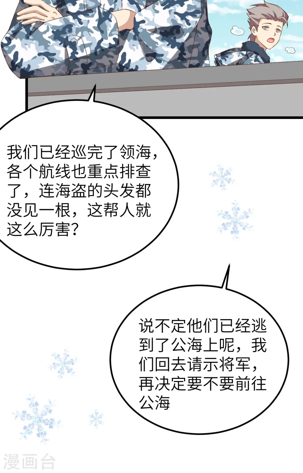 第375话61