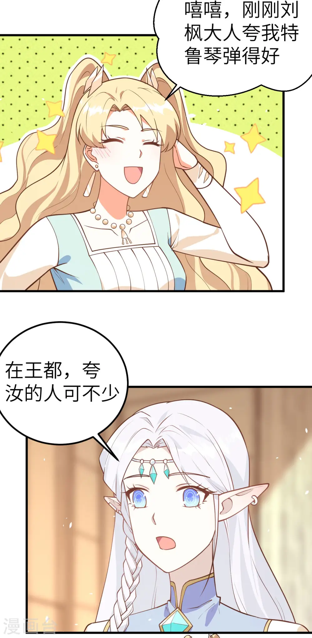 第202话14