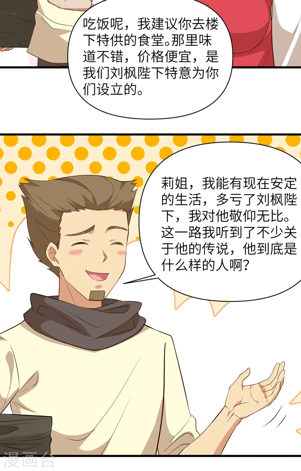 第329话18