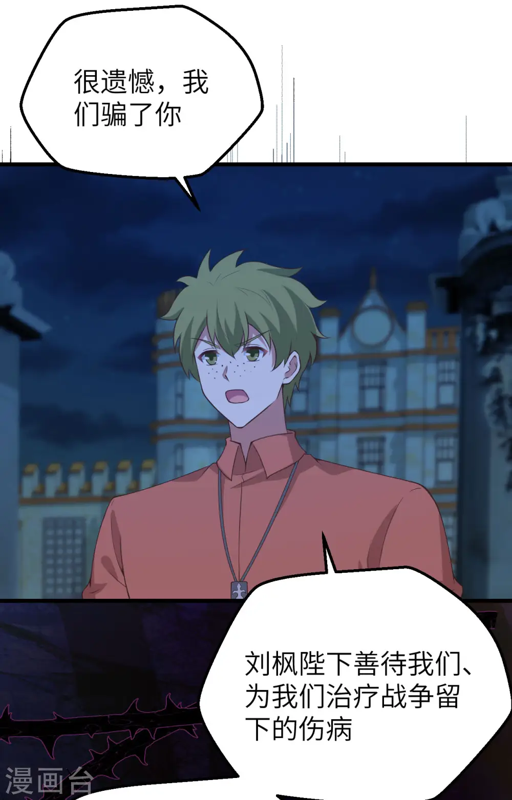 第452话18