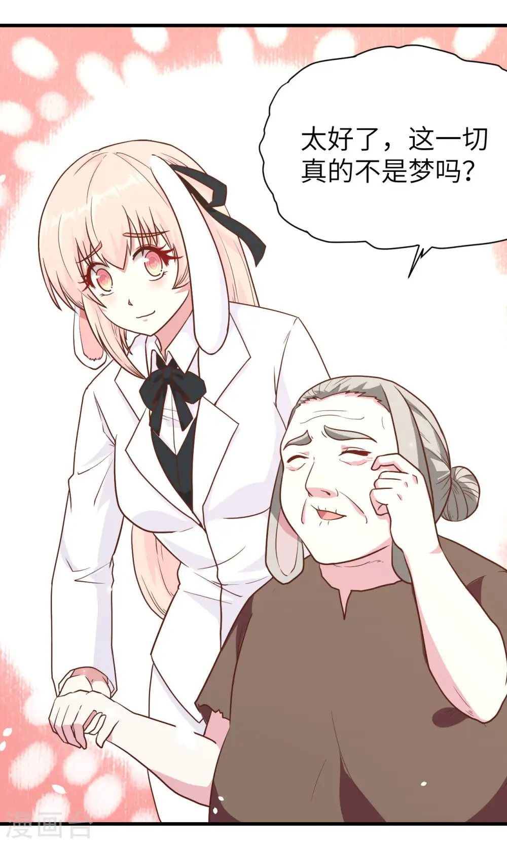 第87话71