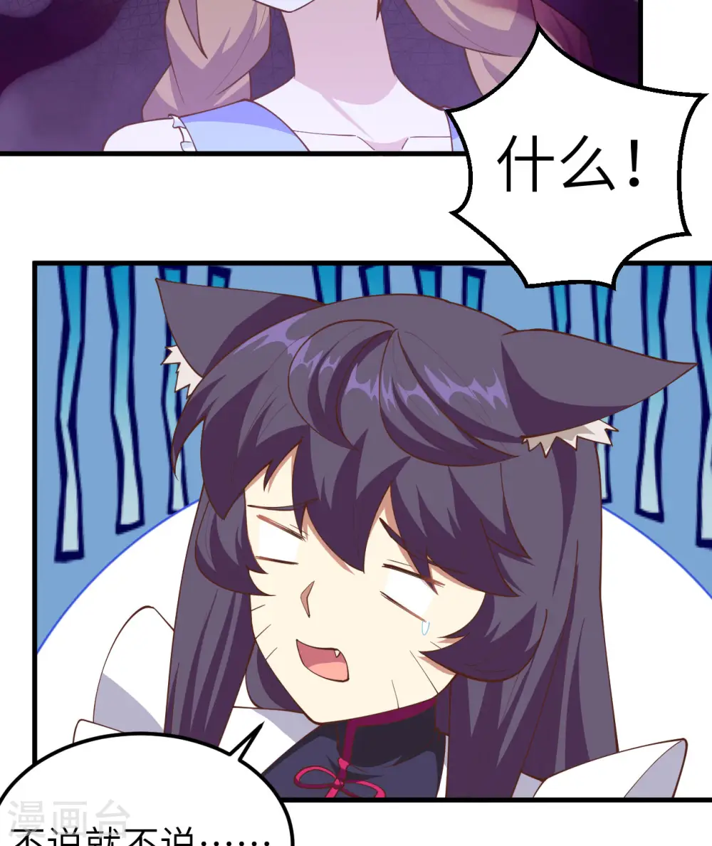 第234话6