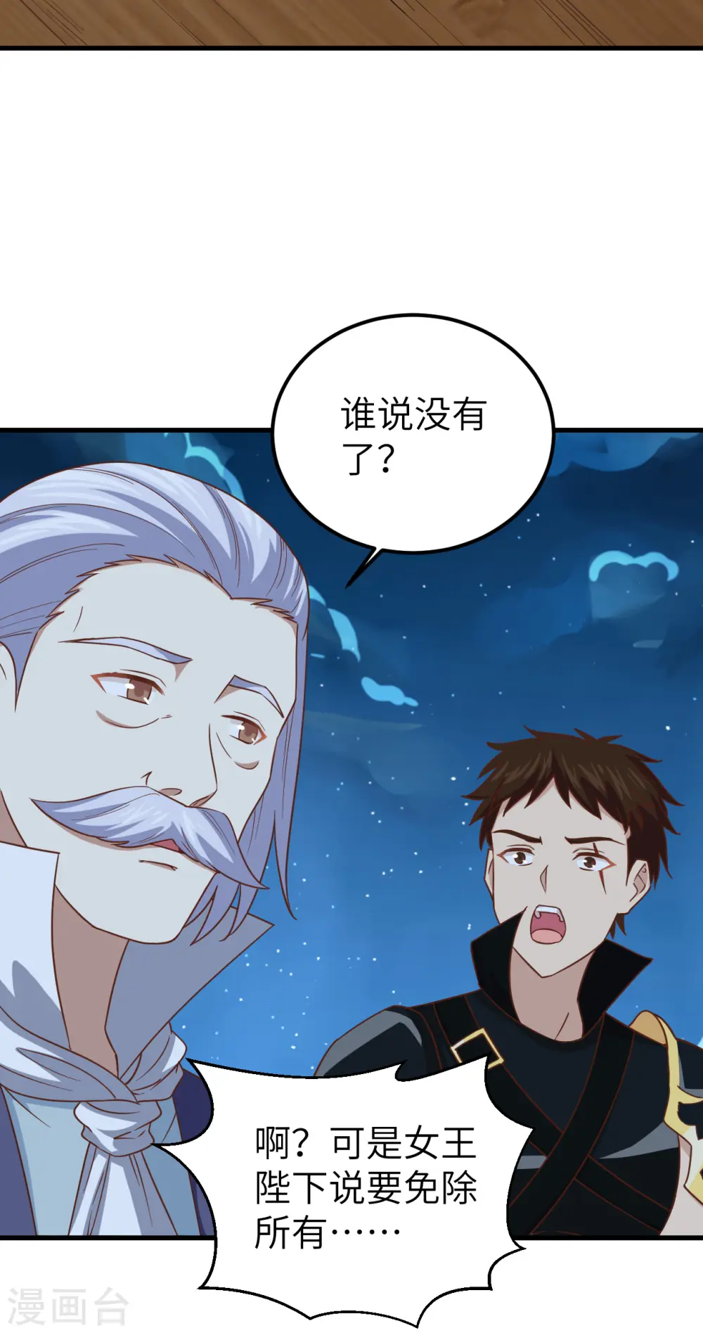 第230话35