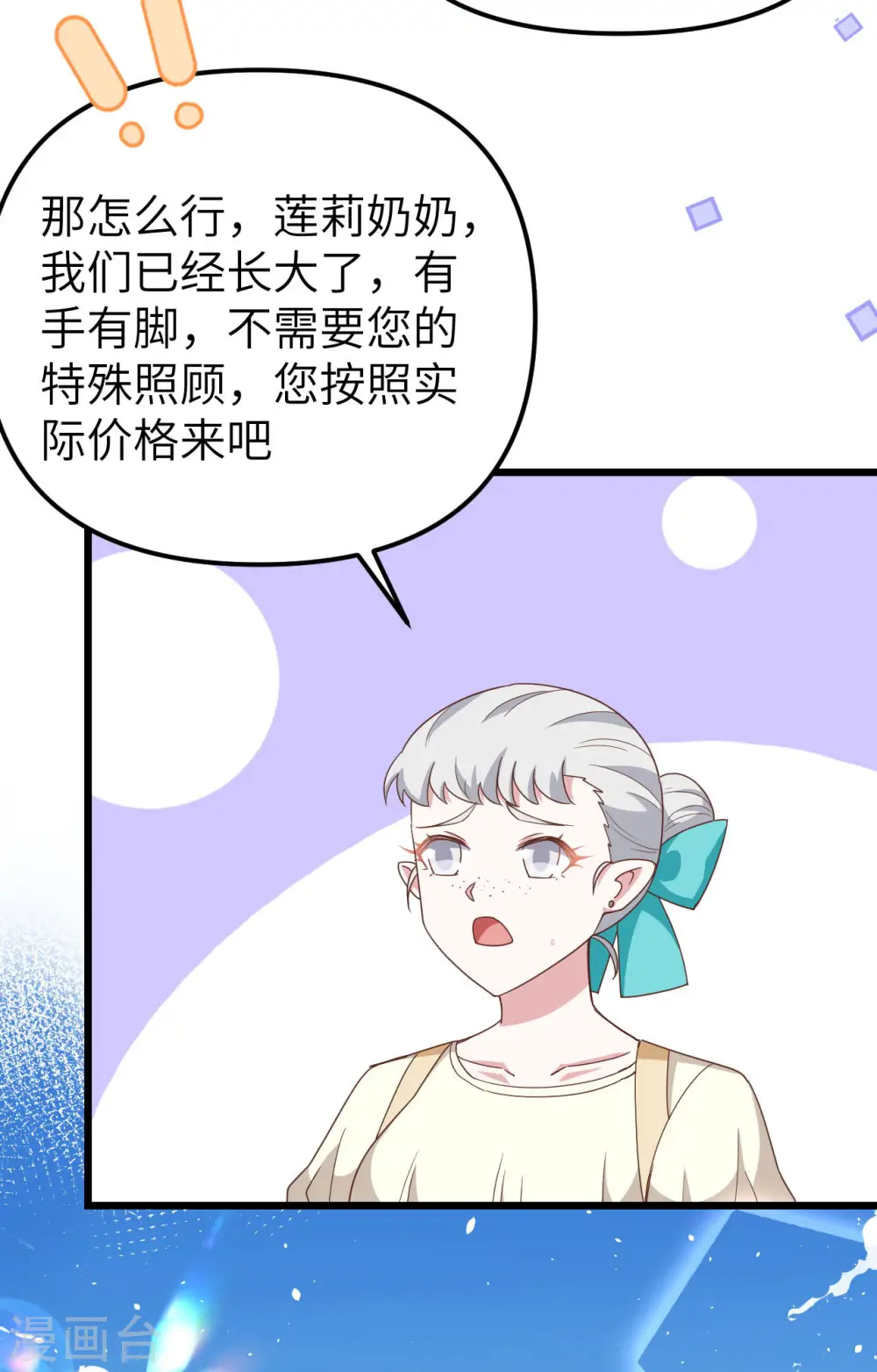 第371话60
