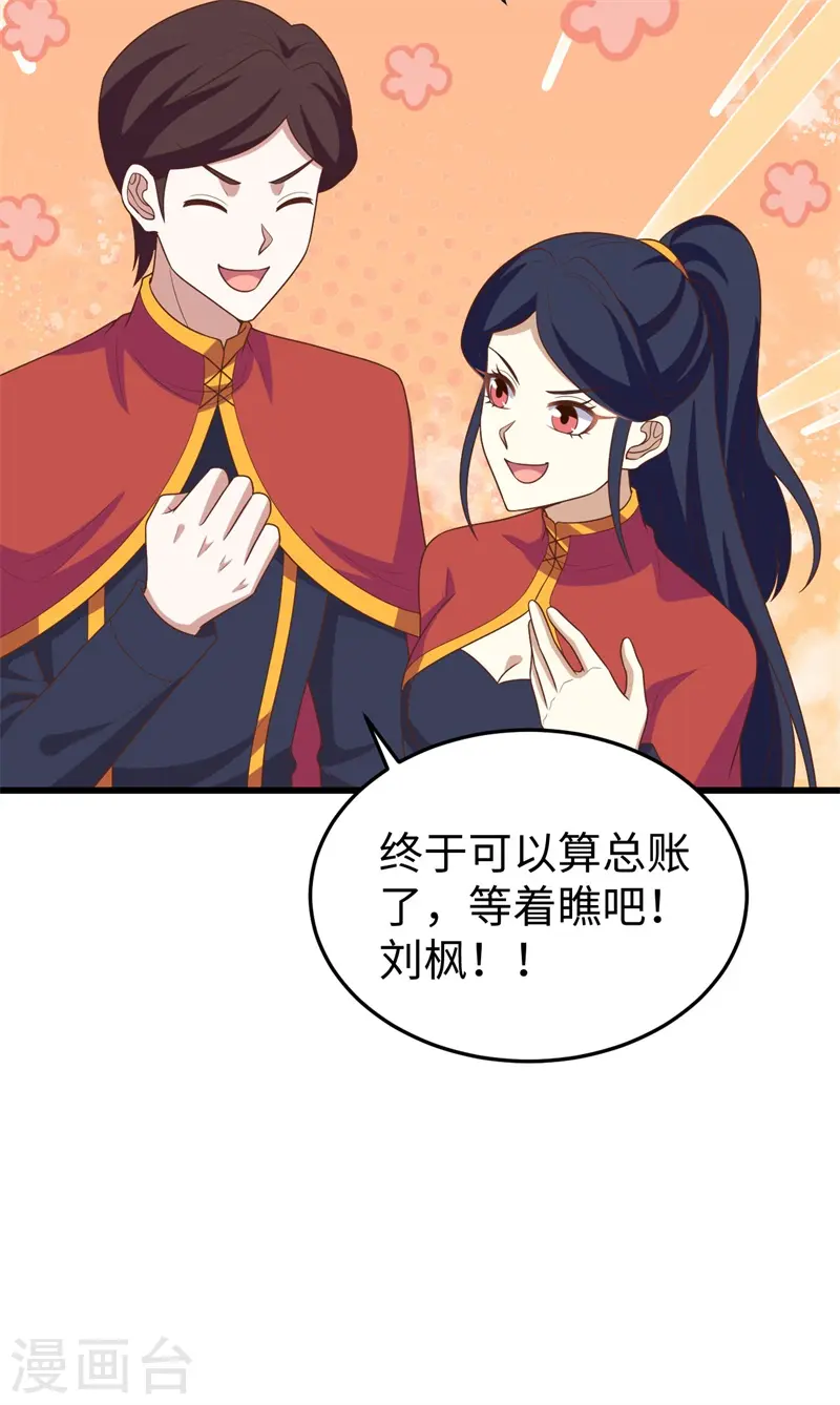 第441话56
