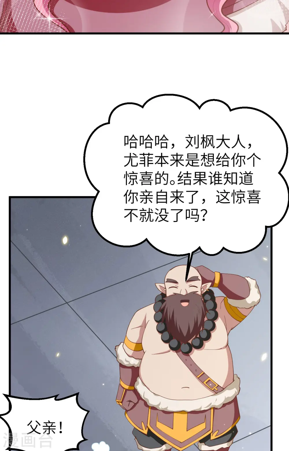 第250话28