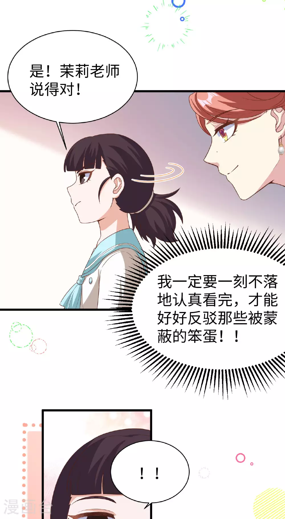 第478话24