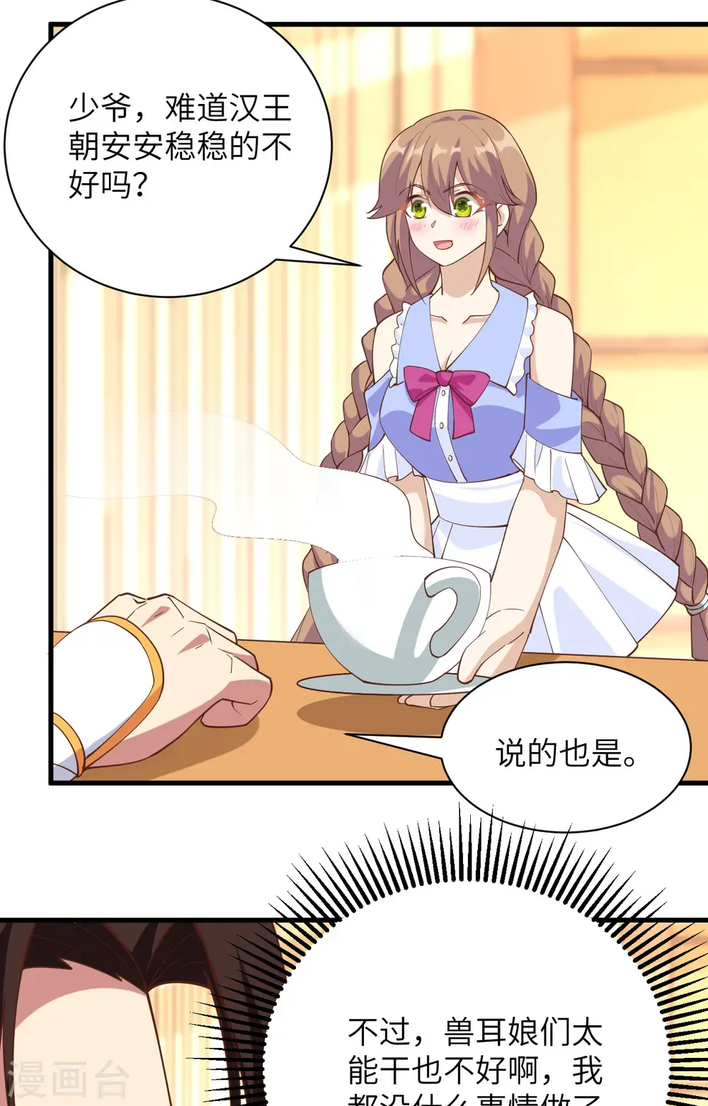 第304话38