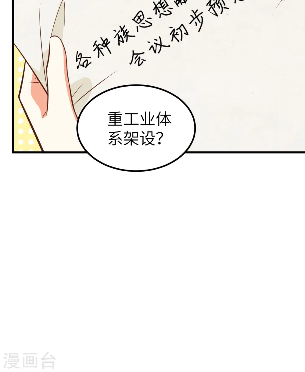 第236话36
