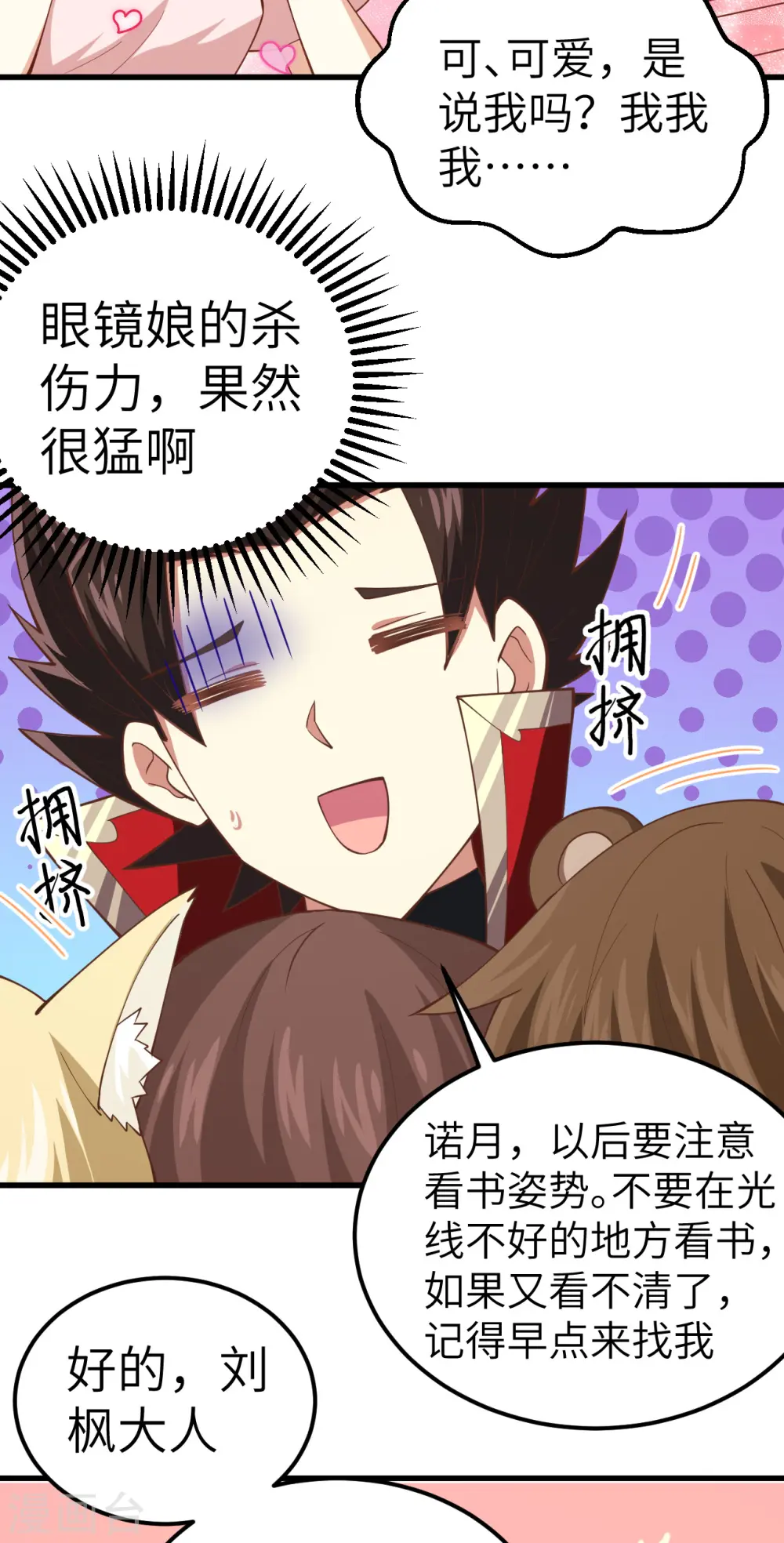 第229话17