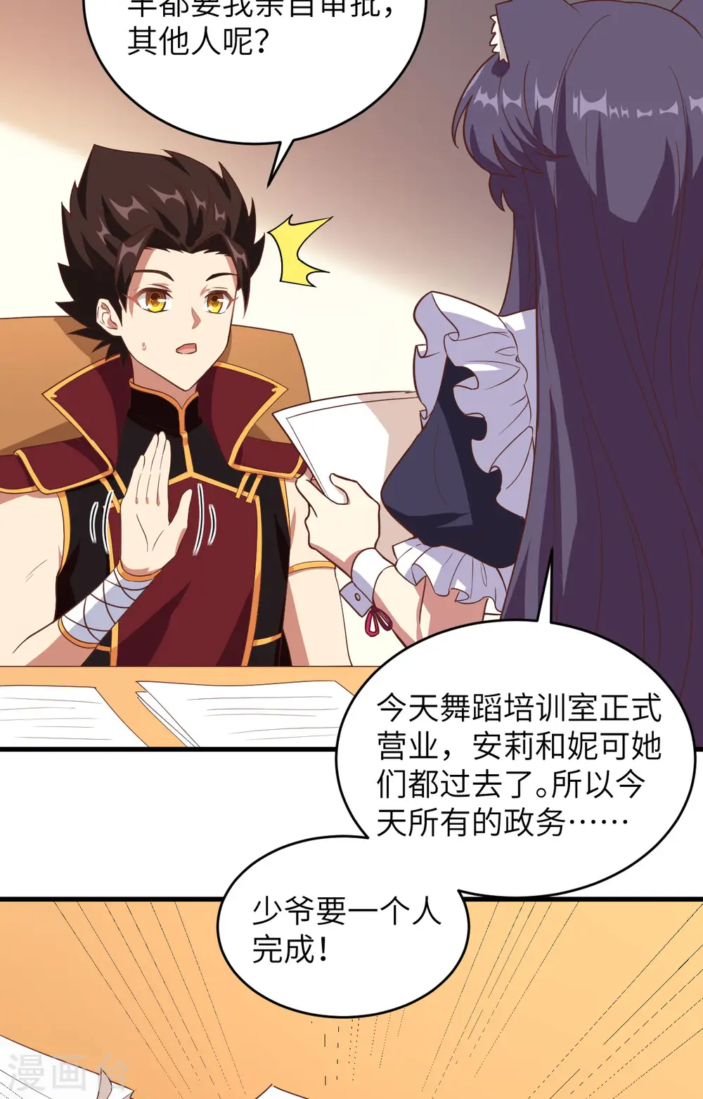 第313话4