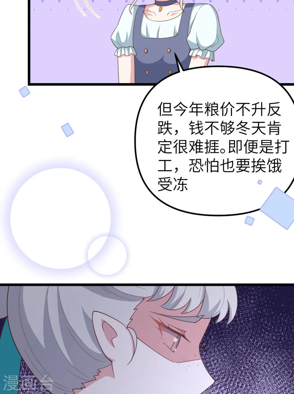 第371话65