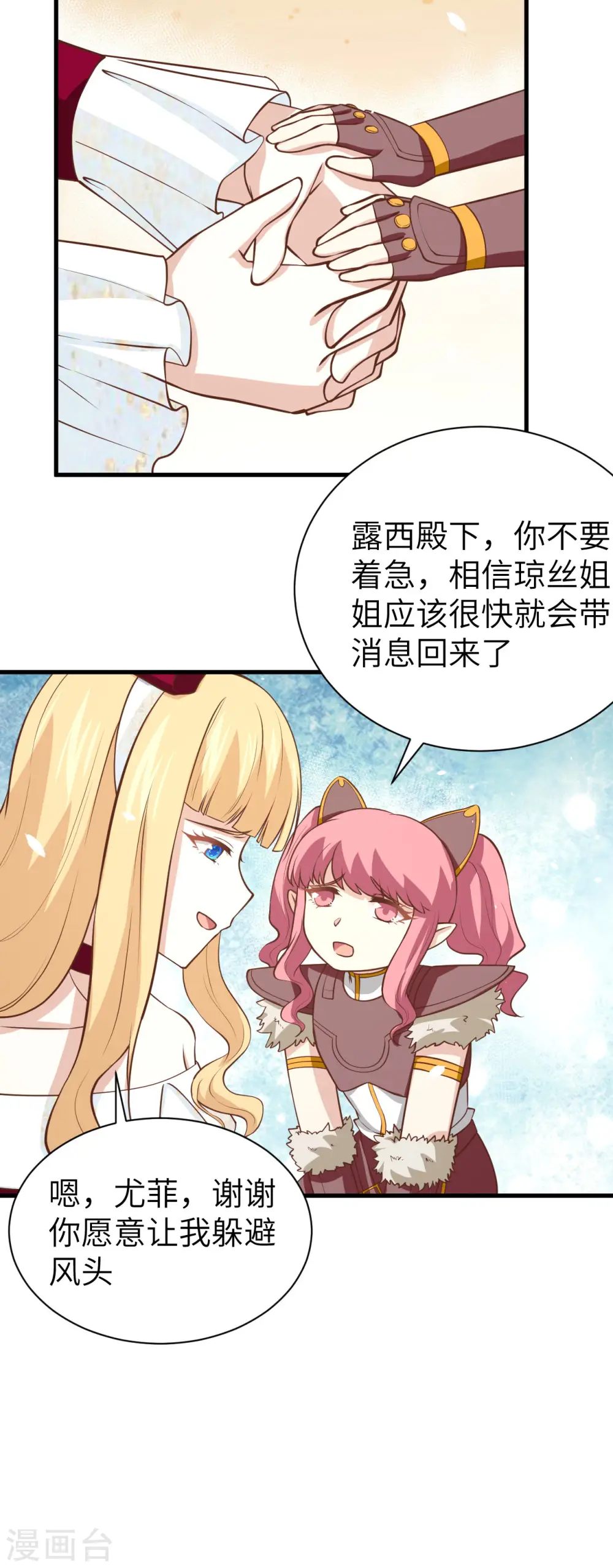第173话30