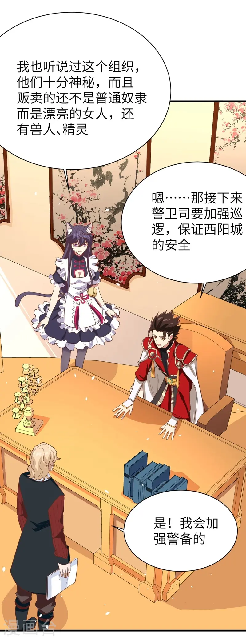 第109话3