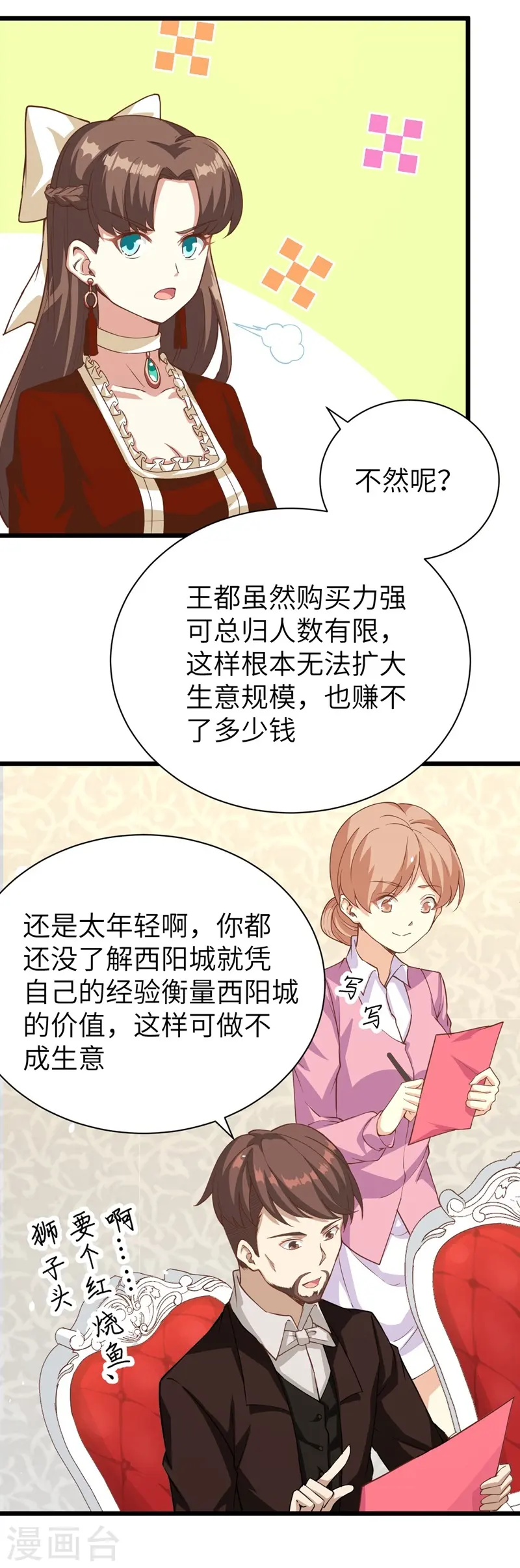 第121话28