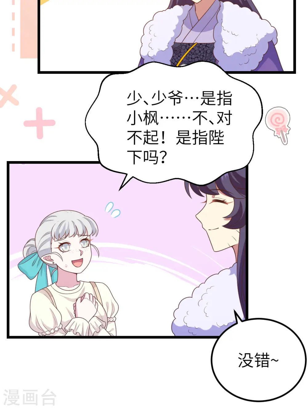 第432话13