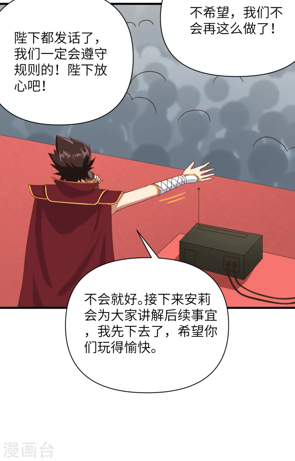 第335话7