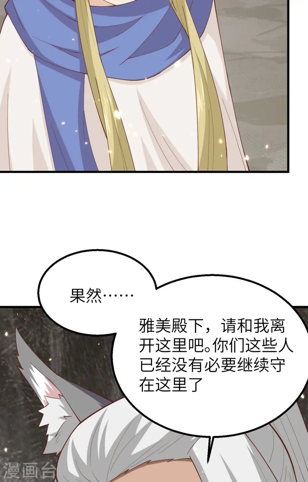 第246话32