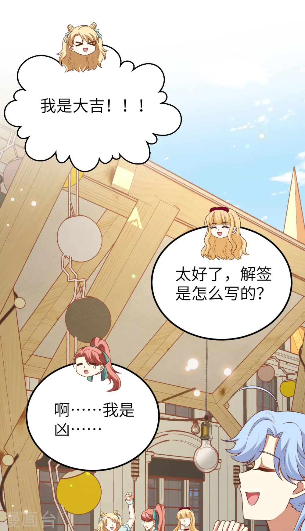 第471话38