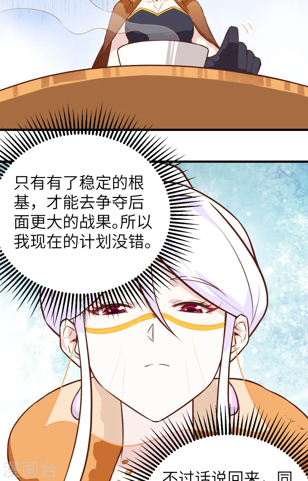 第293话32