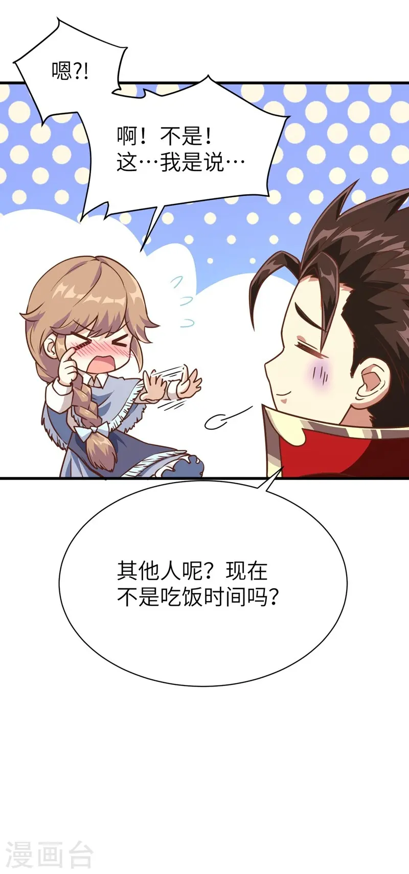 第97话7