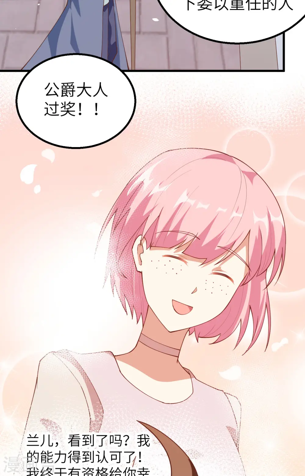 第269话29