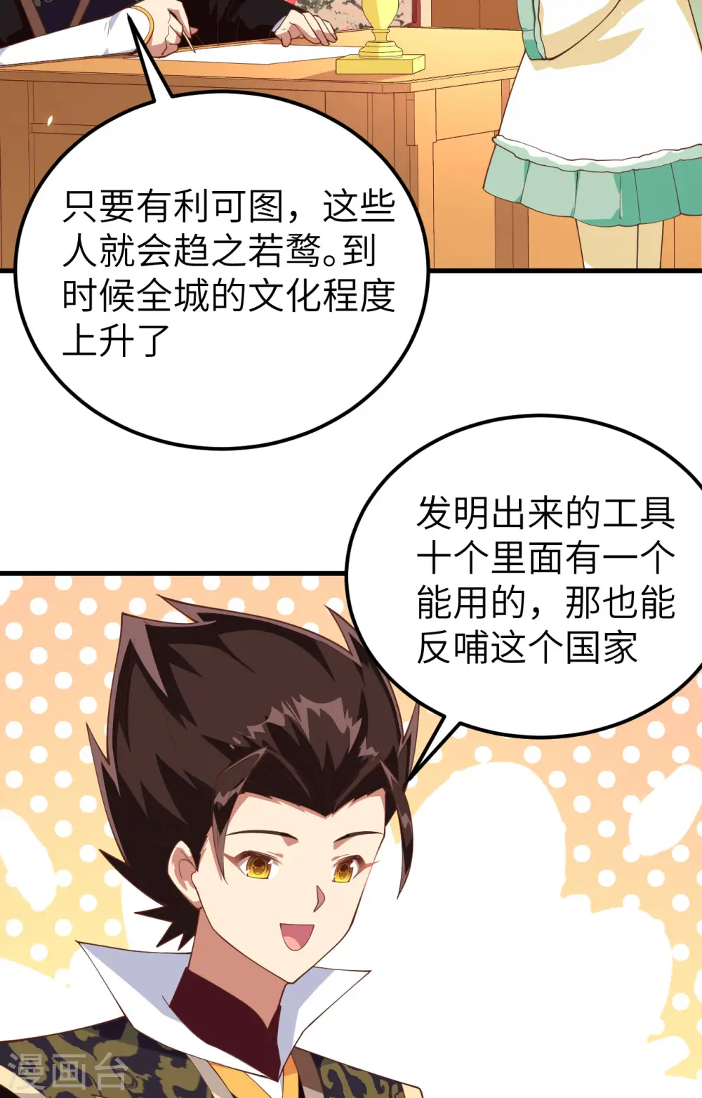 第277话10