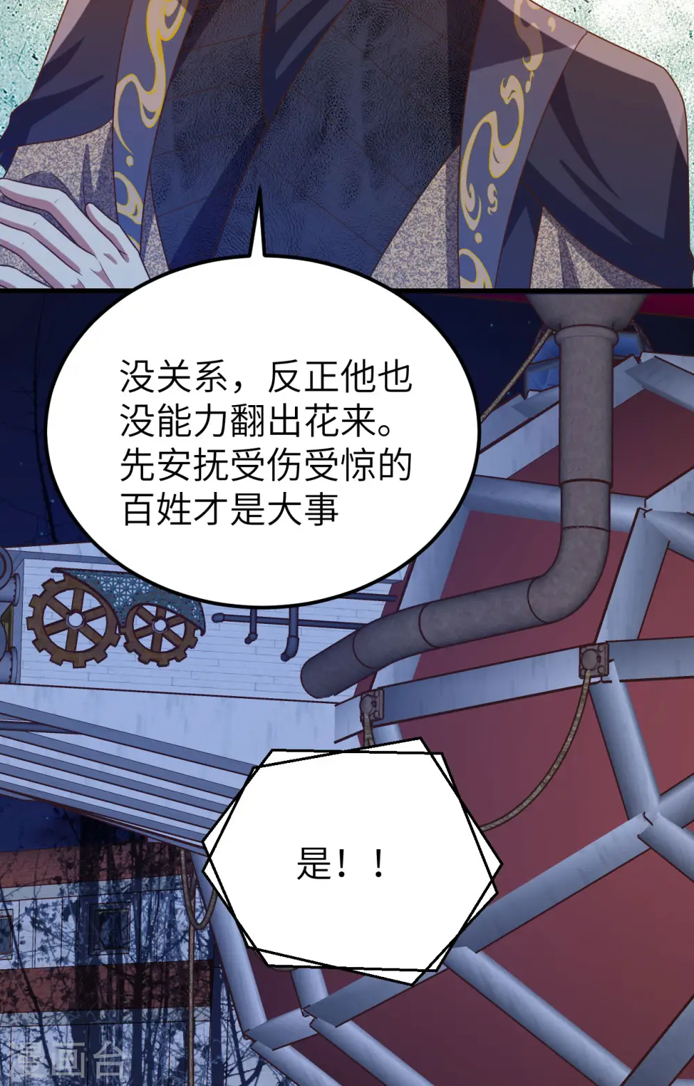 第446话42