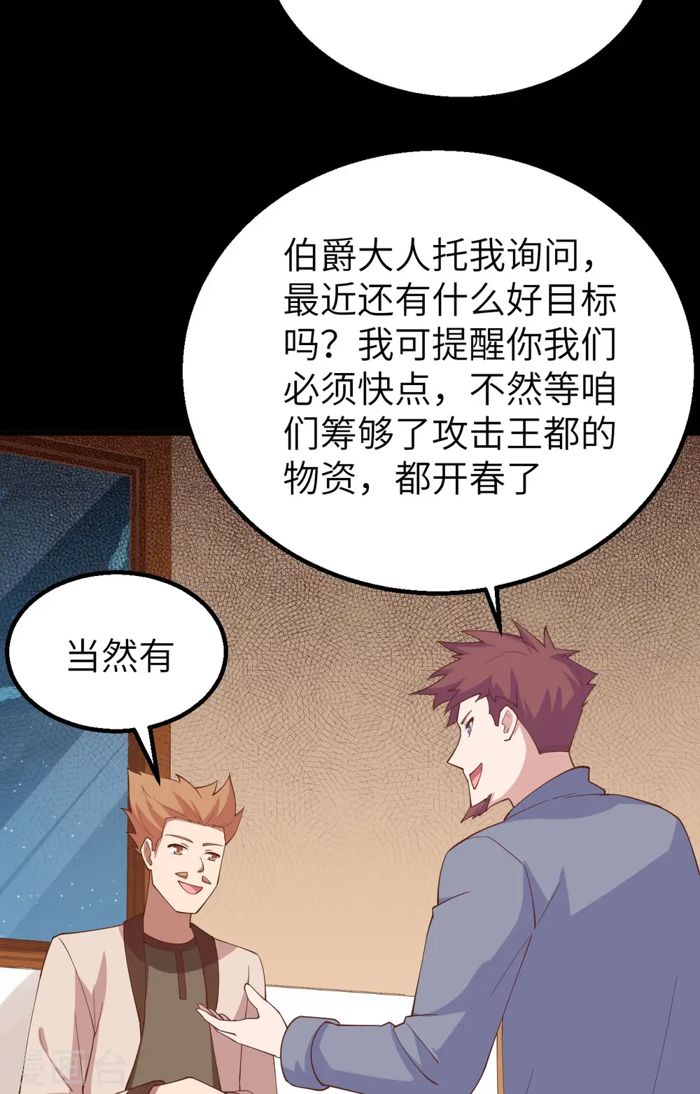 第257话7